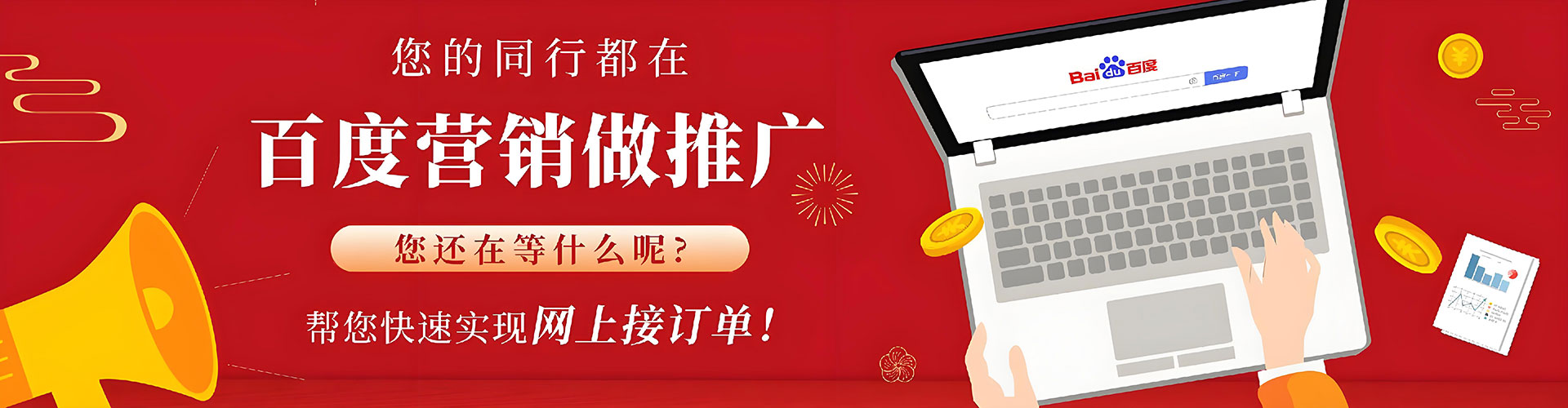 潮南百度充值高返点